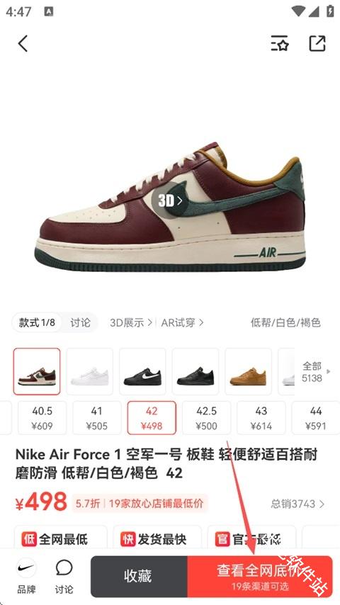 识货