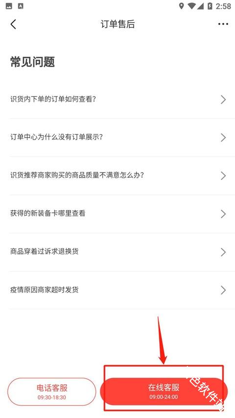 识货
