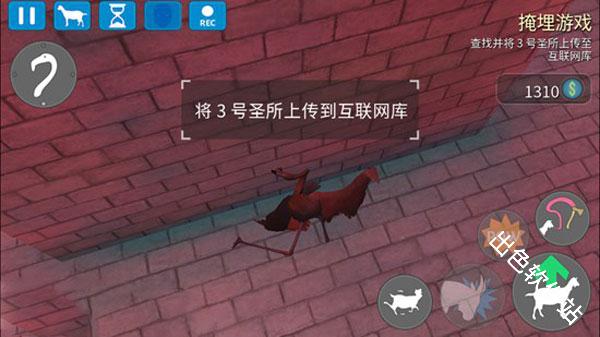 模拟山羊收获日