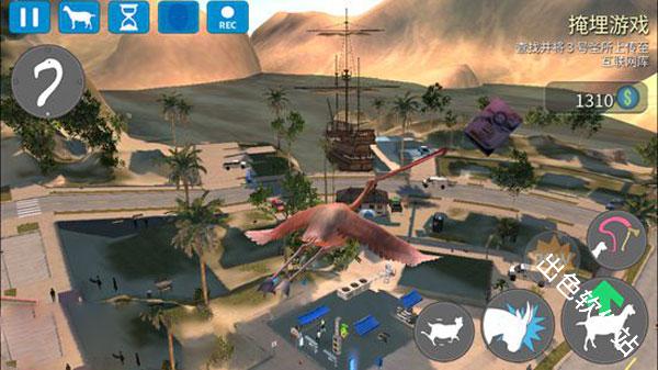 模拟山羊收获日