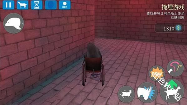 模拟山羊收获日