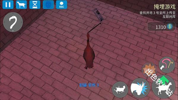 模拟山羊收获日