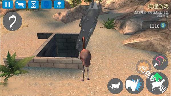 模拟山羊收获日