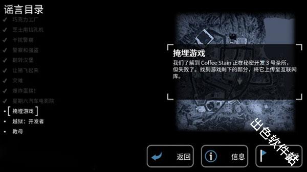 模拟山羊收获日