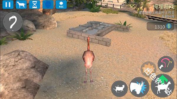 模拟山羊收获日