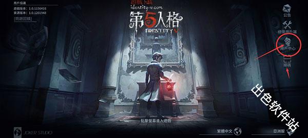 第五人格国际服