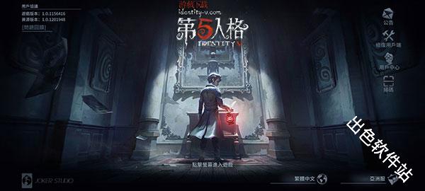 第五人格国际服