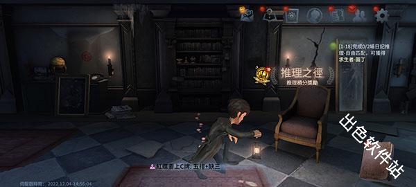 第五人格国际服