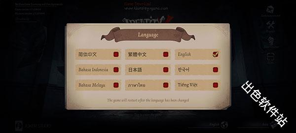 第五人格国际服