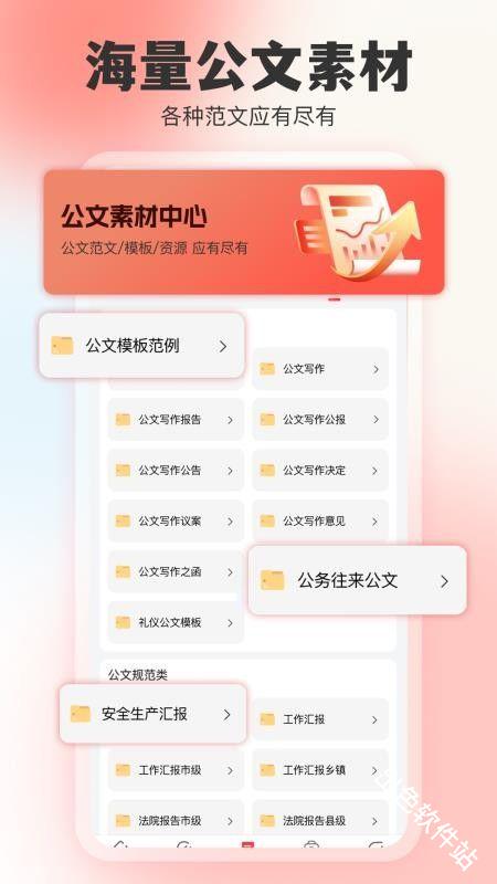 文书岛