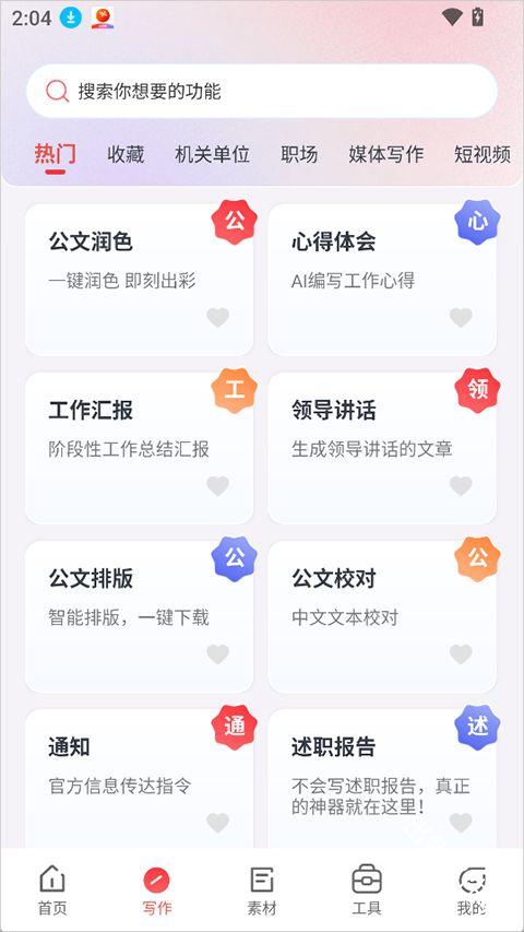 文书岛