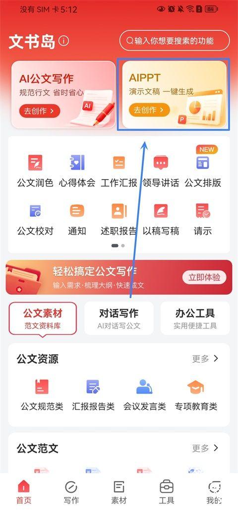 文书岛