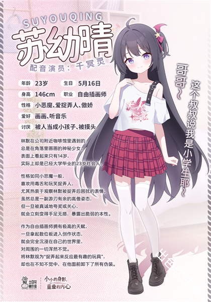 小小的身影重叠的内心