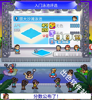 夏日水上乐园物语