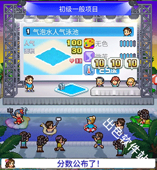 夏日水上乐园物语