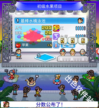 夏日水上乐园物语