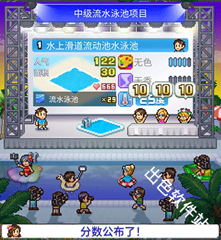 夏日水上乐园物语