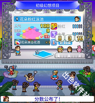 夏日水上乐园物语