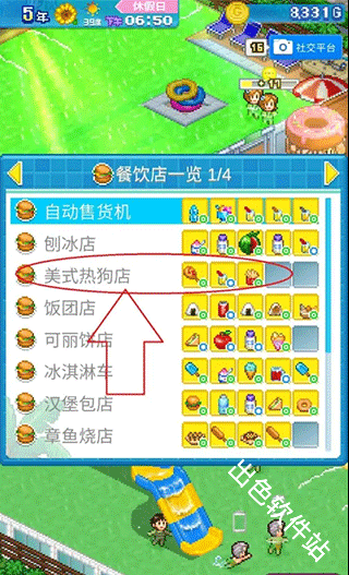 夏日水上乐园物语