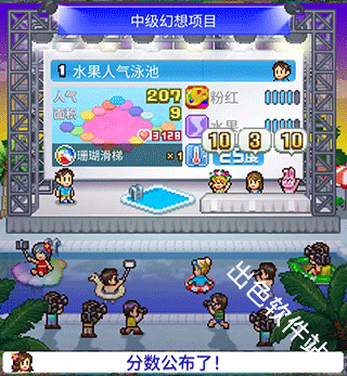 夏日水上乐园物语