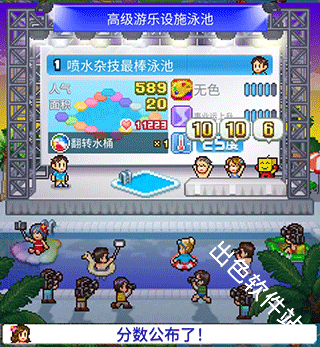 夏日水上乐园物语