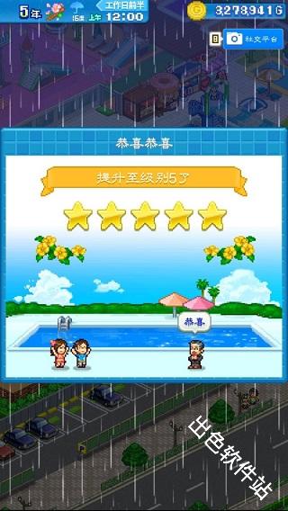 夏日水上乐园物语