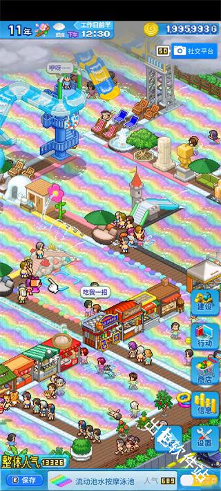 夏日水上乐园物语