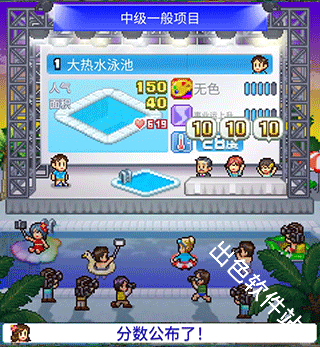 夏日水上乐园物语