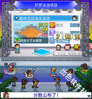 夏日水上乐园物语