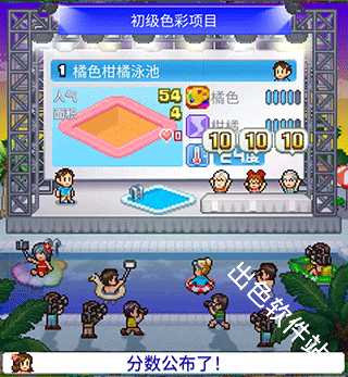 夏日水上乐园物语