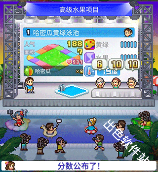 夏日水上乐园物语