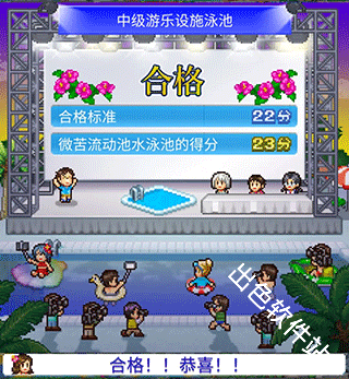 夏日水上乐园物语