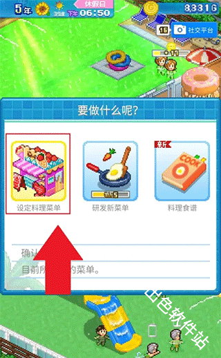 夏日水上乐园物语