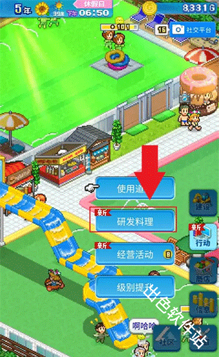 夏日水上乐园物语