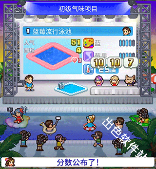 夏日水上乐园物语