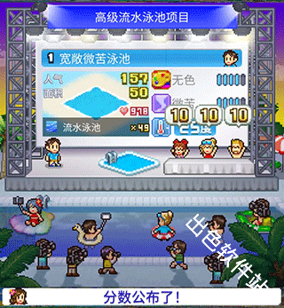 夏日水上乐园物语