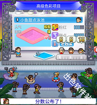 夏日水上乐园物语