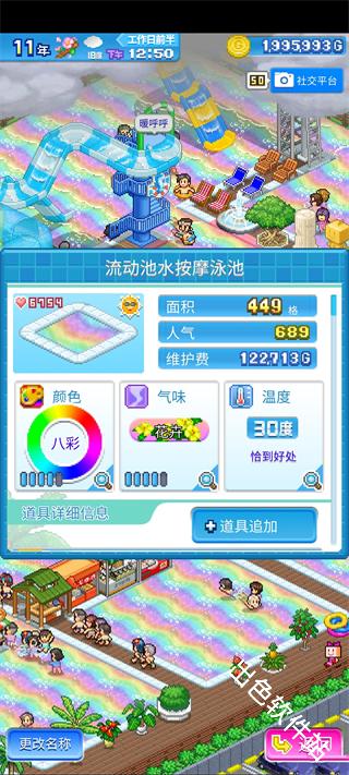 夏日水上乐园物语