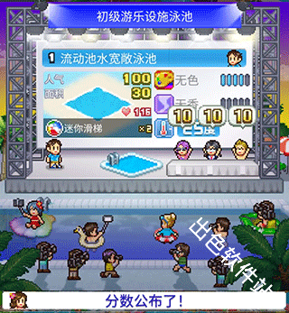 夏日水上乐园物语