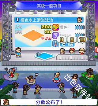 夏日水上乐园物语