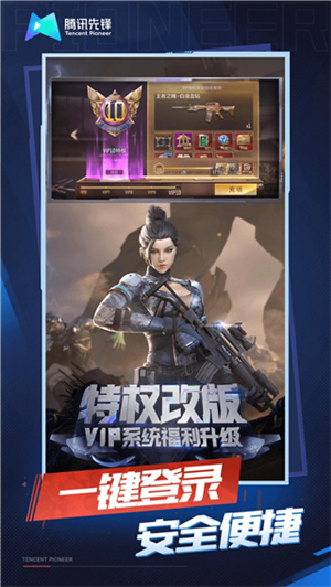 穿越火线云游戏截图5