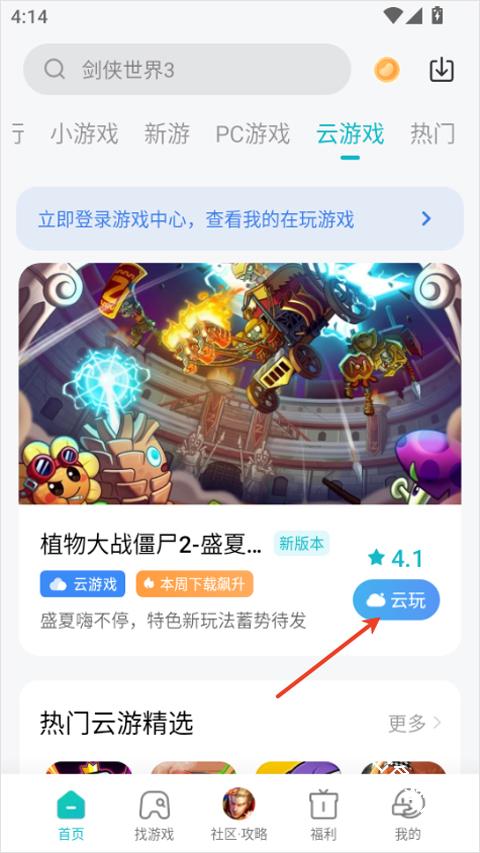 小米游戏中心