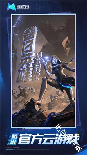 穿越火线云游戏