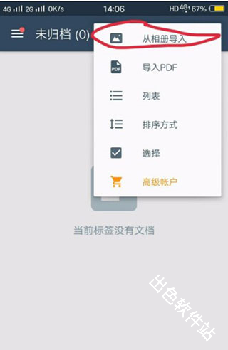 扫描全能王