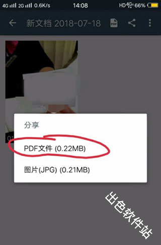 扫描全能王