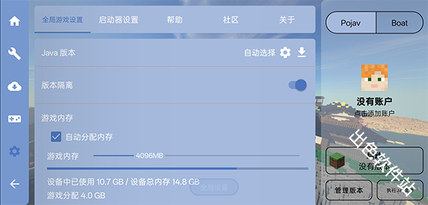 FCL启动器