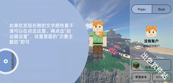 FCL启动器