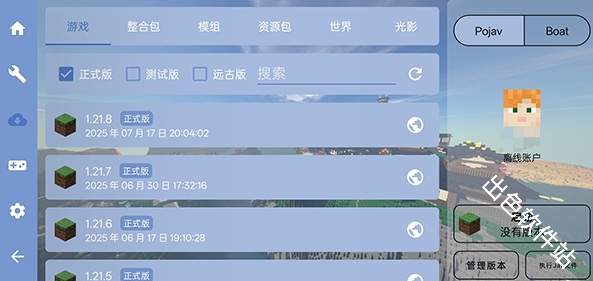 FCL启动器