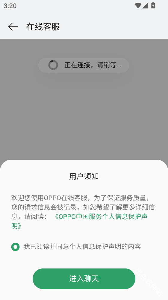 我的oppo