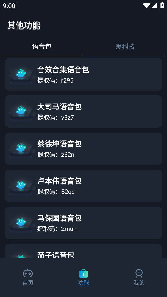 赤羽画质盒截图4